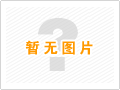 汝州东莞白易岩棉保温板厂